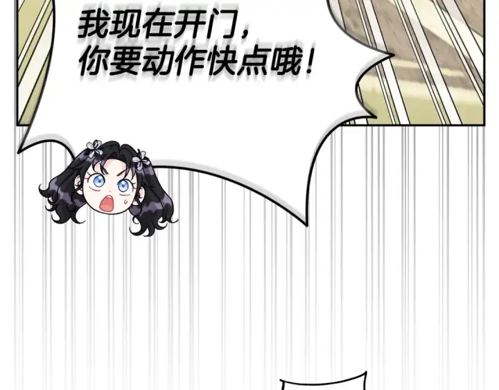 漫画《完蛋！成了反派的试毒小跟班》第76话 谣言四起第180张图