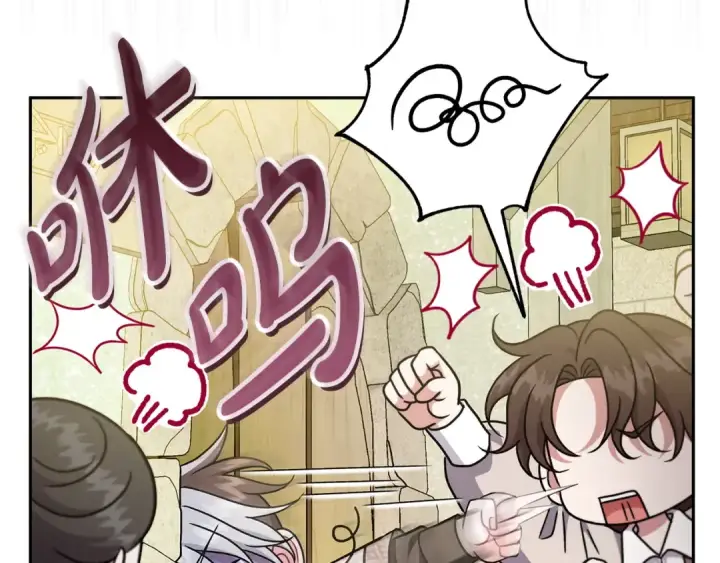 漫画《完蛋！成了反派的试毒小跟班》第76话 谣言四起第181张图