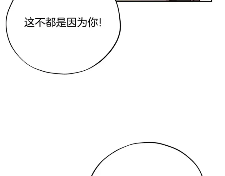 漫画《完蛋！成了反派的试毒小跟班》第76话 谣言四起第187张图