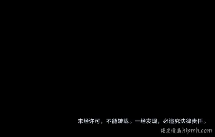 漫画《完蛋！成了反派的试毒小跟班》第76话 谣言四起第221张图