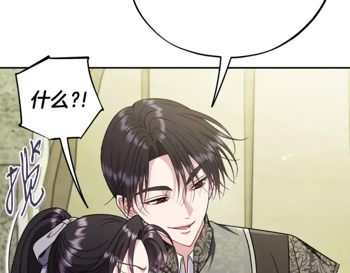 漫画《完蛋！成了反派的试毒小跟班》第76话 谣言四起第26张图