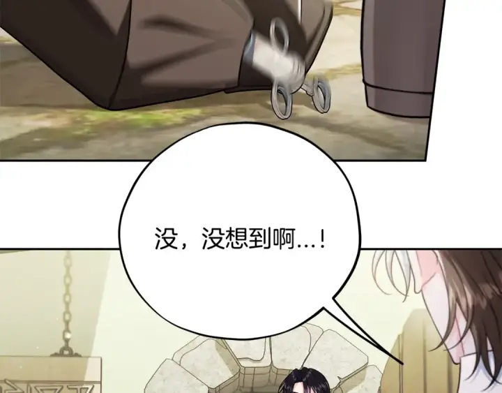 漫画《完蛋！成了反派的试毒小跟班》第76话 谣言四起第50张图