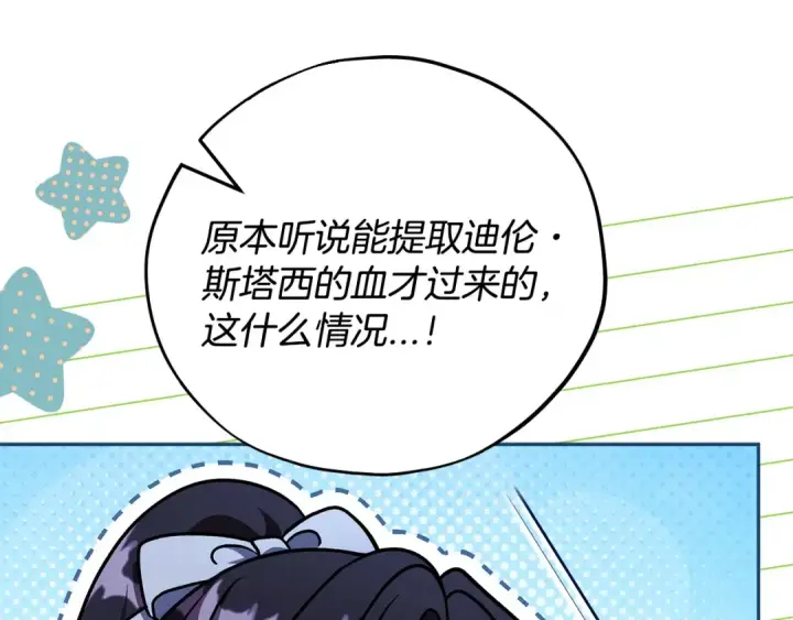 漫画《完蛋！成了反派的试毒小跟班》第76话 谣言四起第57张图