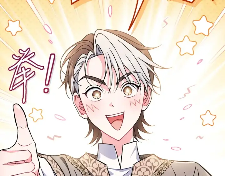 漫画《完蛋！成了反派的试毒小跟班》第76话 谣言四起第61张图