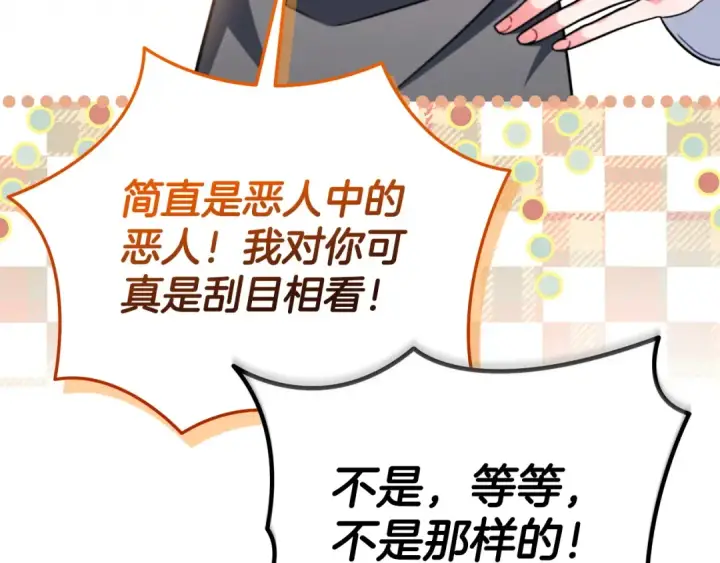 漫画《完蛋！成了反派的试毒小跟班》第76话 谣言四起第63张图