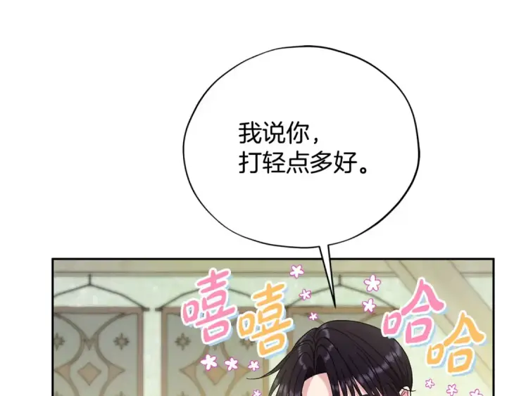 漫画《完蛋！成了反派的试毒小跟班》第76话 谣言四起第83张图