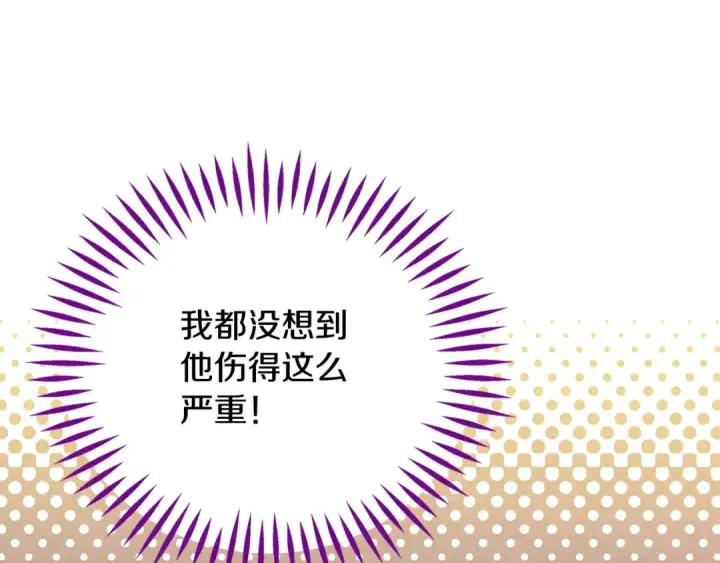 漫画《完蛋！成了反派的试毒小跟班》第76话 谣言四起第87张图