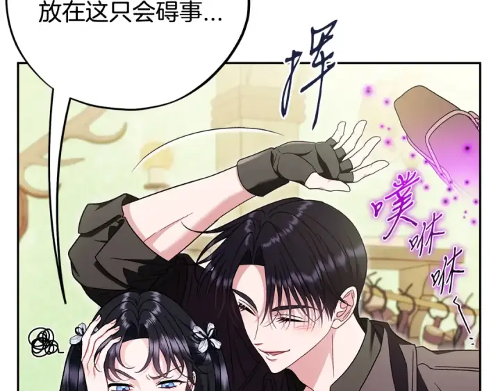 漫画《完蛋！成了反派的试毒小跟班》第76话 谣言四起第92张图