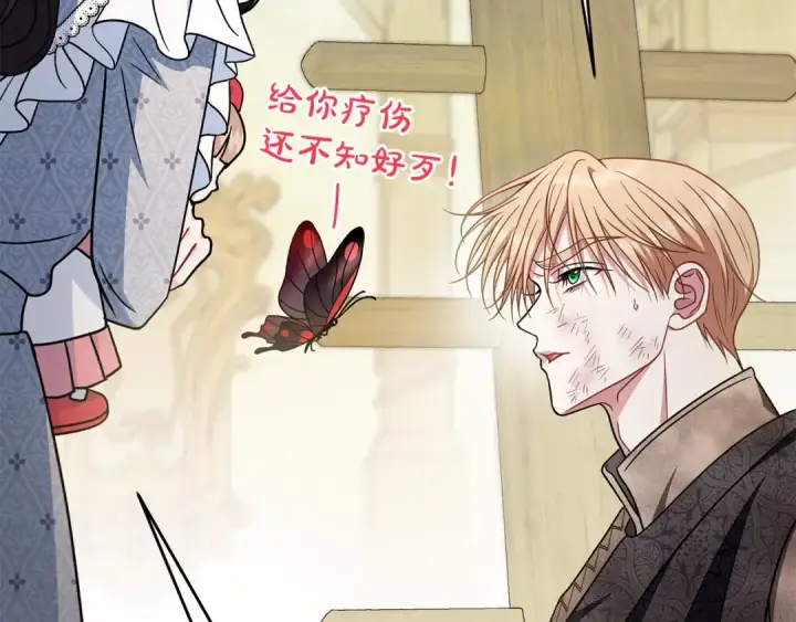 《完蛋！成了反派的试毒小跟班》第77话 互相打探图116