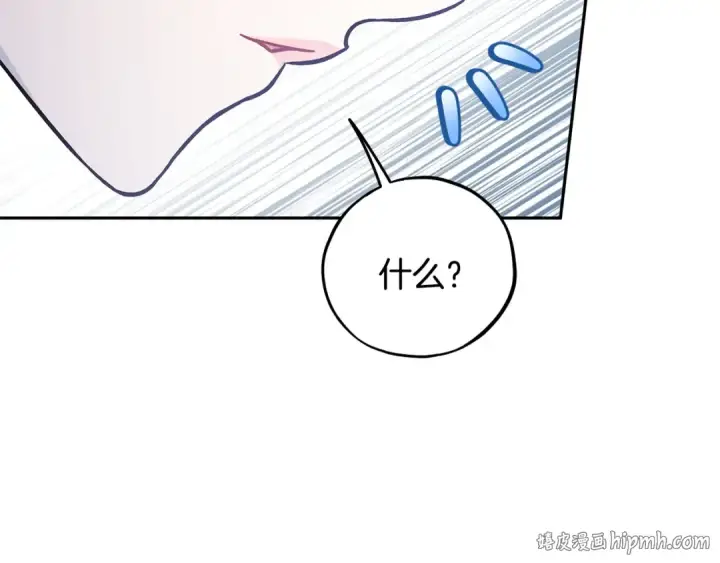 《完蛋！成了反派的试毒小跟班》第77话 互相打探图120