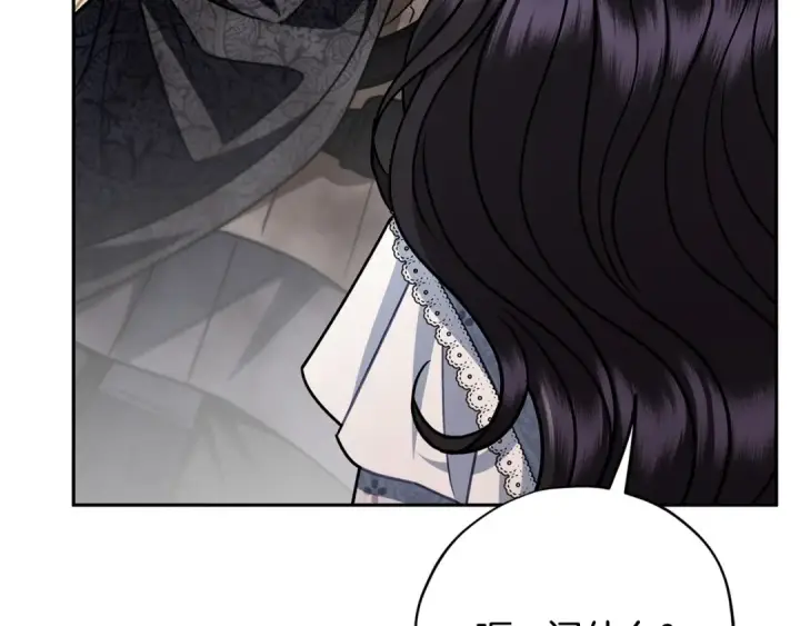 《完蛋！成了反派的试毒小跟班》第77话 互相打探图123