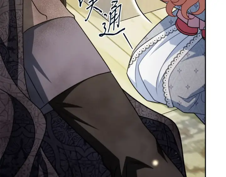 《完蛋！成了反派的试毒小跟班》第77话 互相打探图14