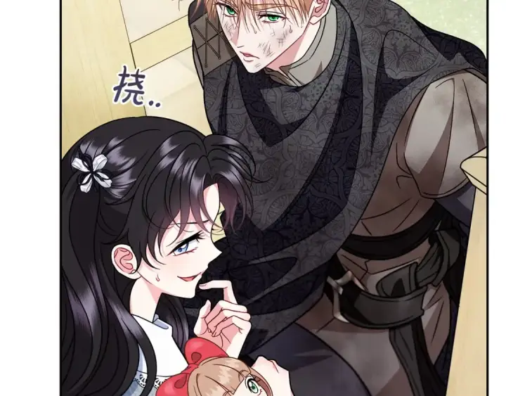 《完蛋！成了反派的试毒小跟班》第77话 互相打探图146