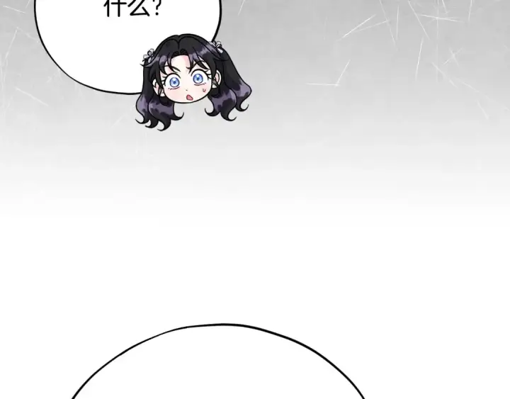 《完蛋！成了反派的试毒小跟班》第77话 互相打探图151