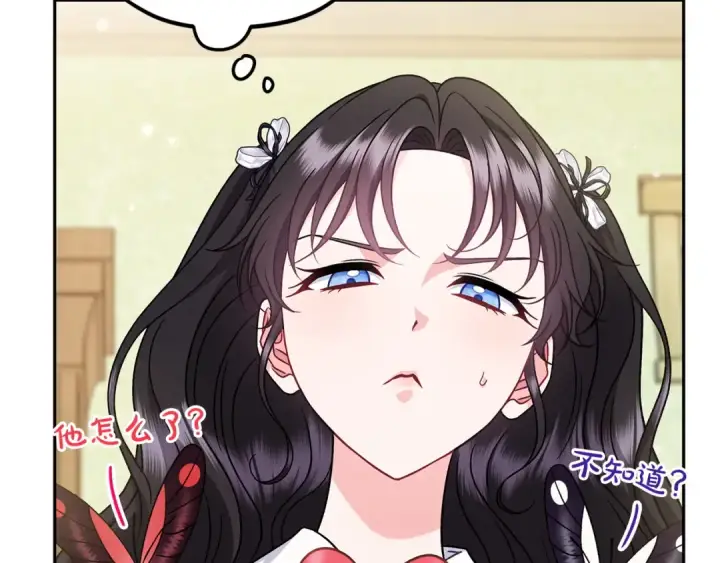 《完蛋！成了反派的试毒小跟班》第77话 互相打探图157