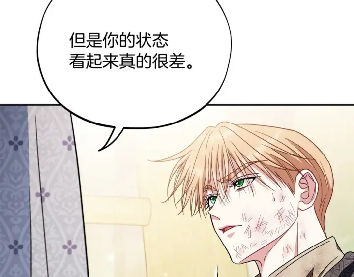 《完蛋！成了反派的试毒小跟班》第77话 互相打探图161