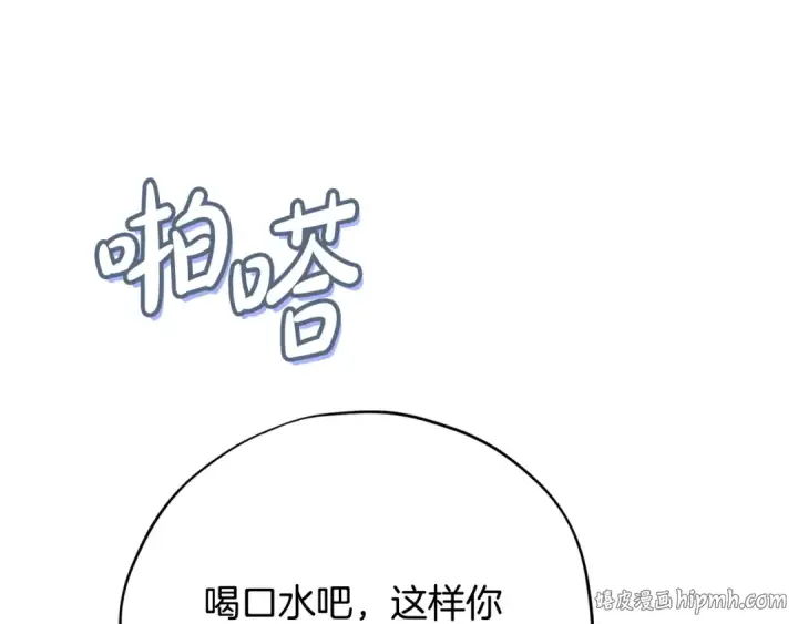 《完蛋！成了反派的试毒小跟班》第77话 互相打探图176