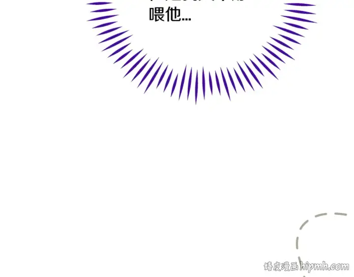 《完蛋！成了反派的试毒小跟班》第77话 互相打探图184