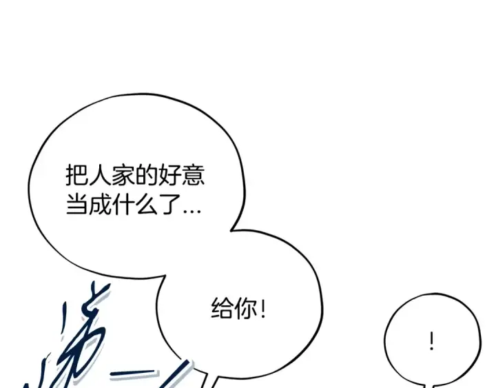 《完蛋！成了反派的试毒小跟班》第77话 互相打探图189