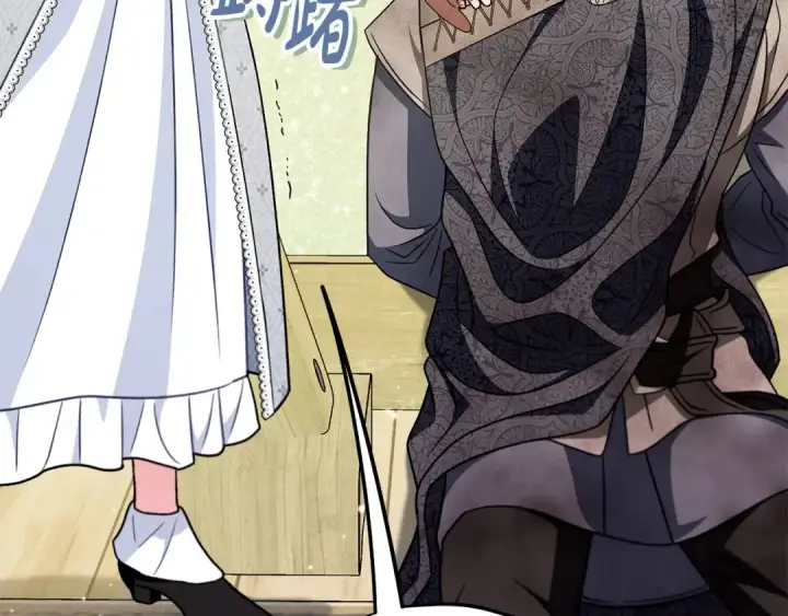 《完蛋！成了反派的试毒小跟班》第77话 互相打探图193