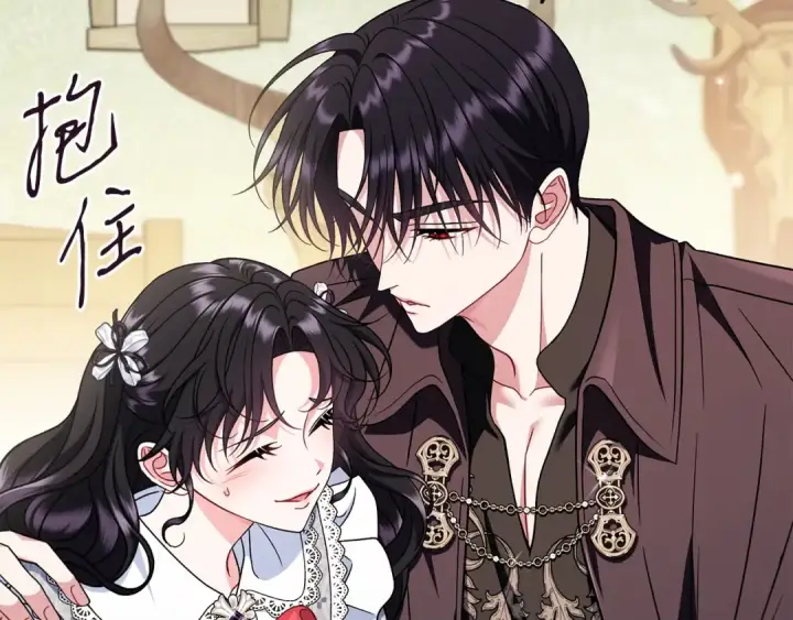 《完蛋！成了反派的试毒小跟班》第77话 互相打探图20