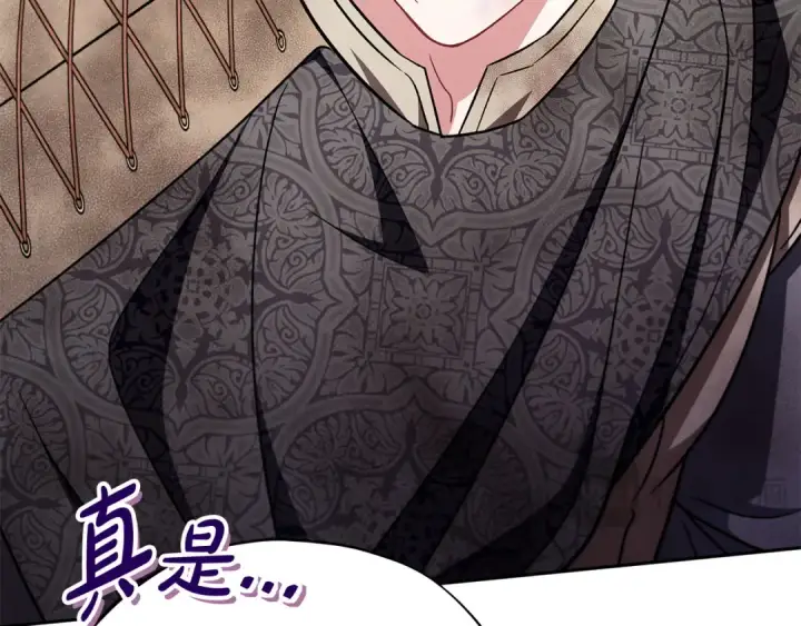 《完蛋！成了反派的试毒小跟班》第77话 互相打探图201
