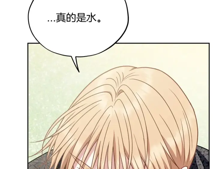 《完蛋！成了反派的试毒小跟班》第77话 互相打探图212