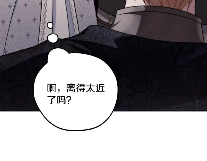 《完蛋！成了反派的试毒小跟班》第77话 互相打探图22