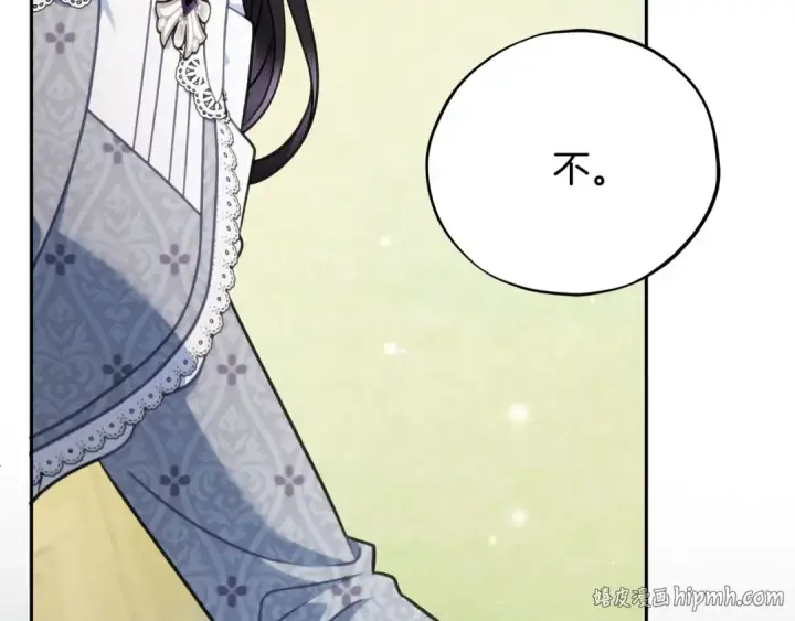 《完蛋！成了反派的试毒小跟班》第77话 互相打探图224