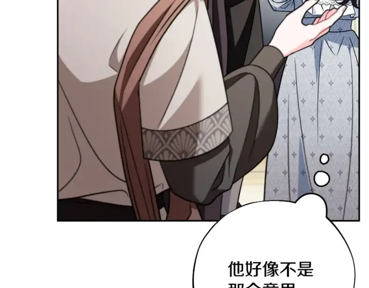 《完蛋！成了反派的试毒小跟班》第77话 互相打探图25