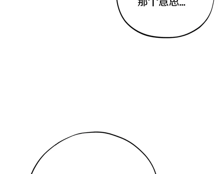《完蛋！成了反派的试毒小跟班》第77话 互相打探图26