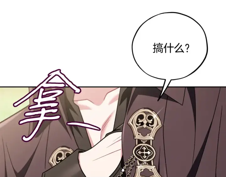 《完蛋！成了反派的试毒小跟班》第77话 互相打探图34