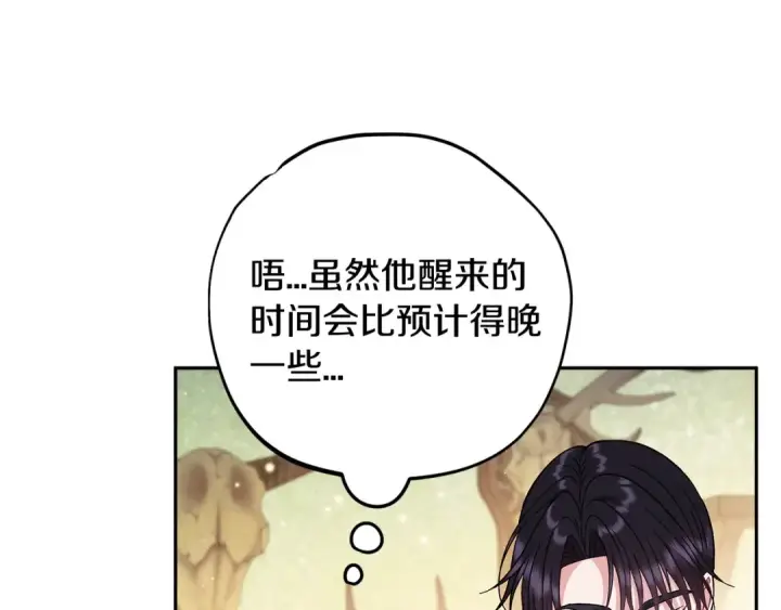 《完蛋！成了反派的试毒小跟班》第77话 互相打探图44
