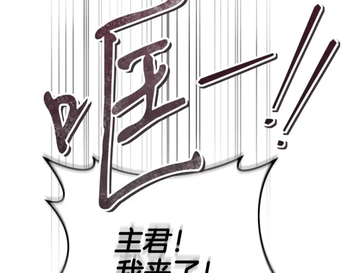 《完蛋！成了反派的试毒小跟班》第77话 互相打探图51