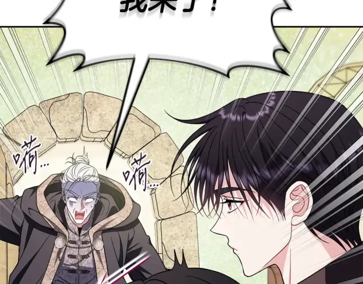 《完蛋！成了反派的试毒小跟班》第77话 互相打探图52