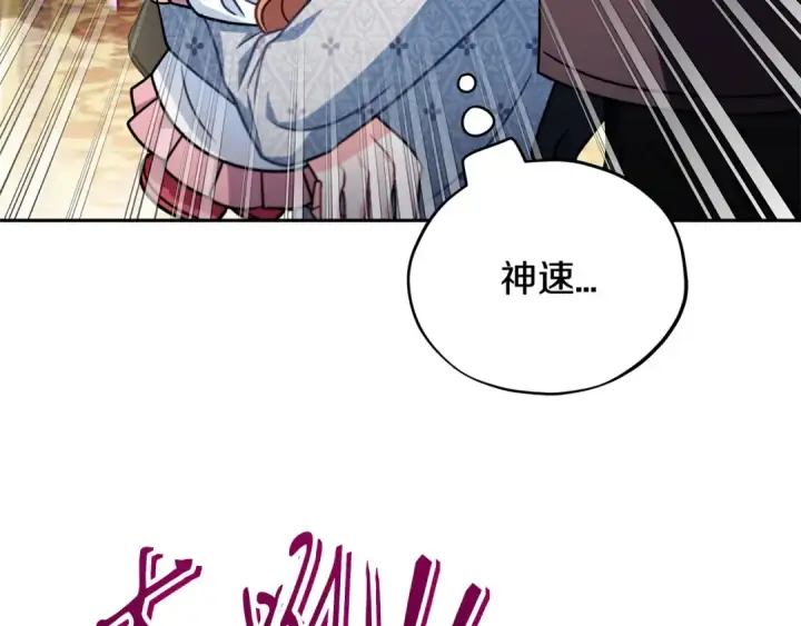 《完蛋！成了反派的试毒小跟班》第77话 互相打探图54
