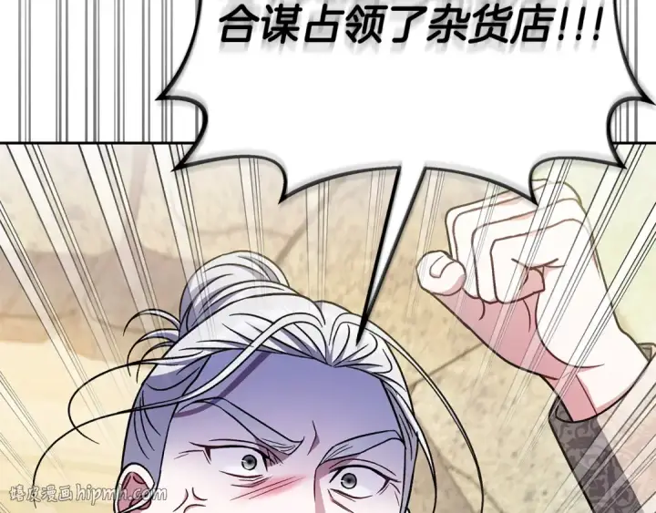 《完蛋！成了反派的试毒小跟班》第77话 互相打探图56