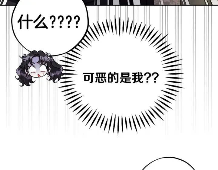 《完蛋！成了反派的试毒小跟班》第77话 互相打探图59