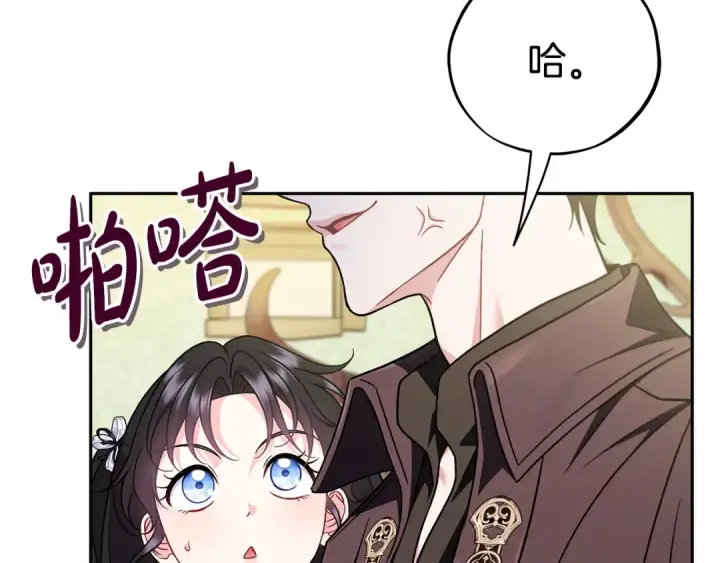 《完蛋！成了反派的试毒小跟班》第77话 互相打探图60