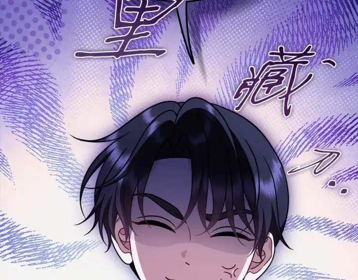 《完蛋！成了反派的试毒小跟班》第77话 互相打探图67