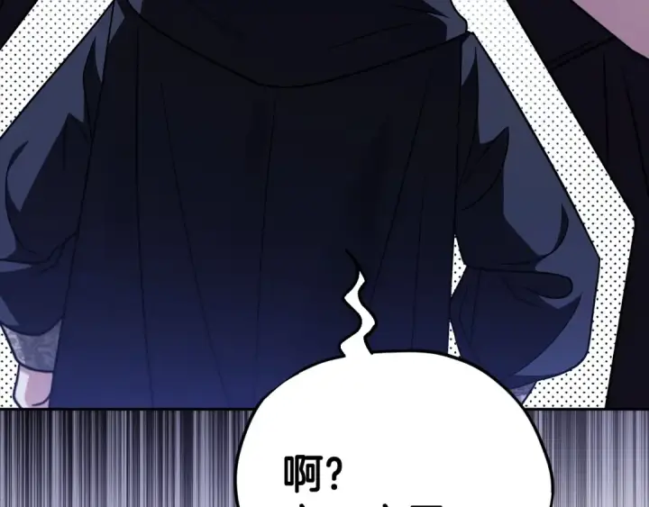 《完蛋！成了反派的试毒小跟班》第77话 互相打探图69