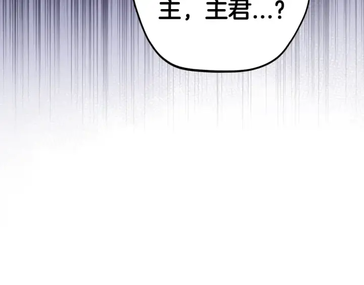 《完蛋！成了反派的试毒小跟班》第77话 互相打探图70
