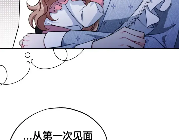 《完蛋！成了反派的试毒小跟班》第77话 互相打探图91