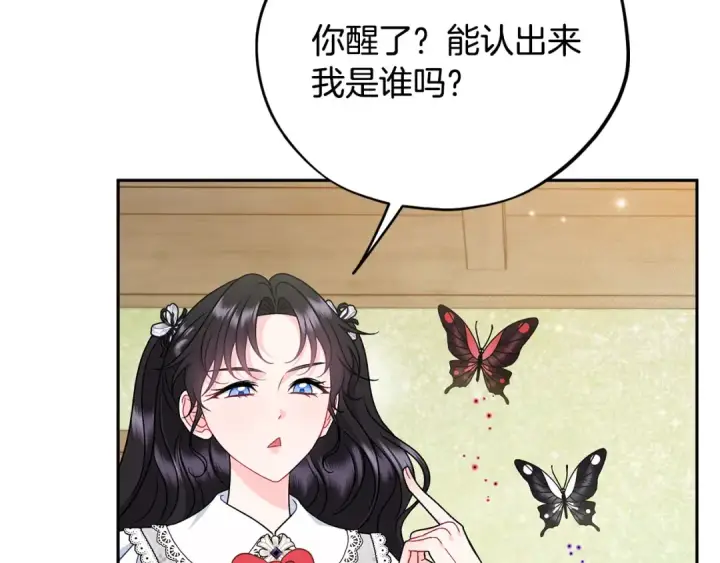 《完蛋！成了反派的试毒小跟班》第77话 互相打探图98
