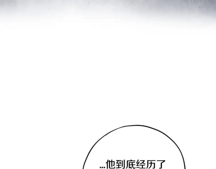 《完蛋！成了反派的试毒小跟班》第78话 善良的坏人图10