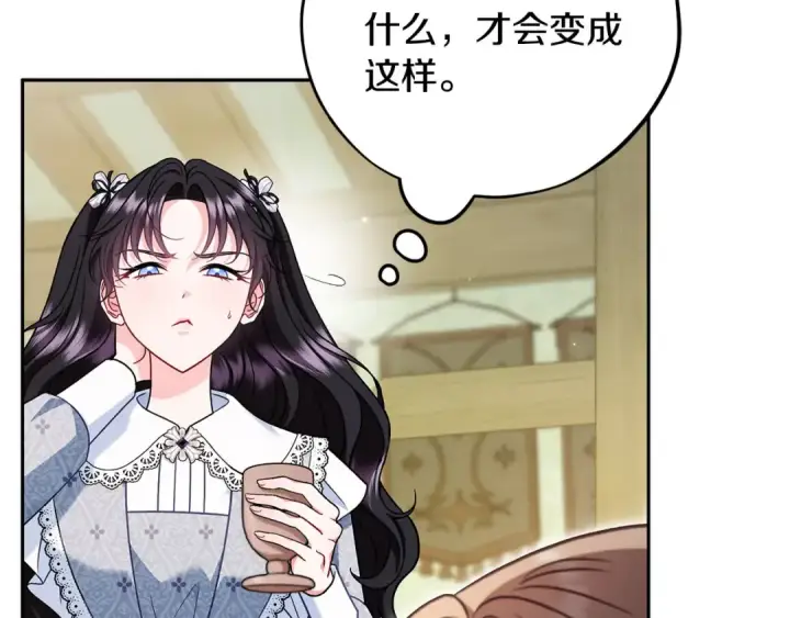 《完蛋！成了反派的试毒小跟班》第78话 善良的坏人图11