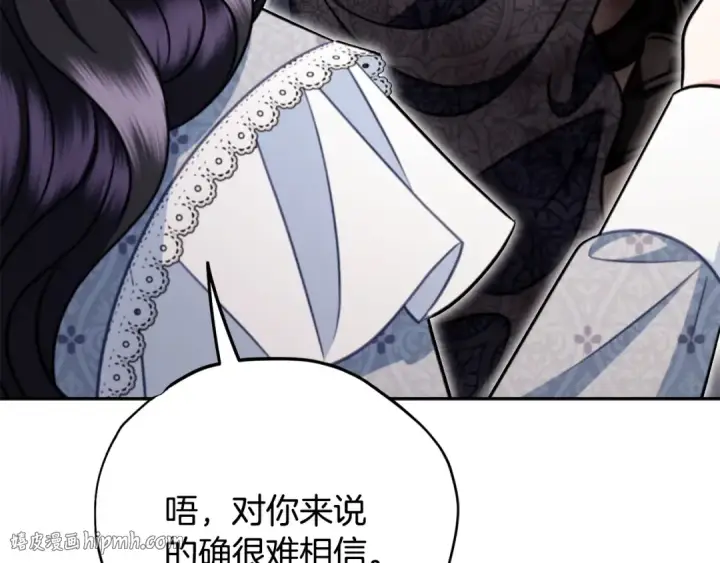 《完蛋！成了反派的试毒小跟班》第78话 善良的坏人图112