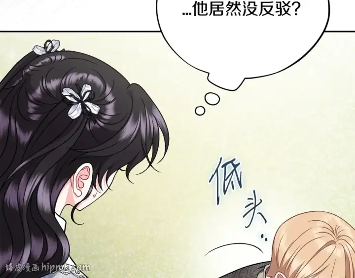 《完蛋！成了反派的试毒小跟班》第78话 善良的坏人图120