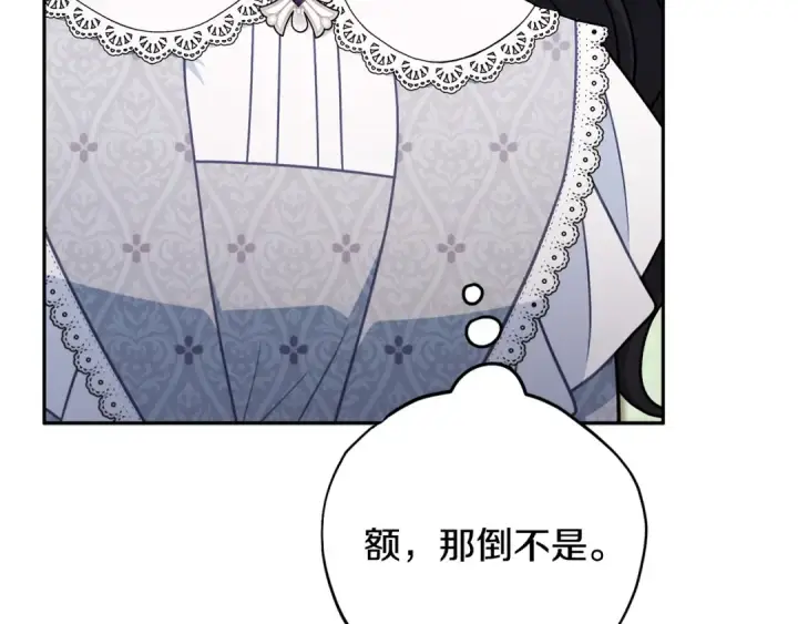 《完蛋！成了反派的试毒小跟班》第78话 善良的坏人图125
