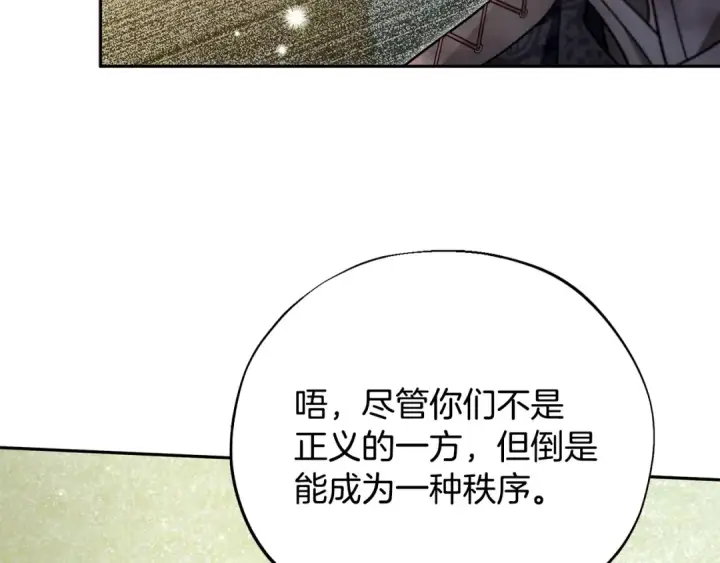 《完蛋！成了反派的试毒小跟班》第78话 善良的坏人图129